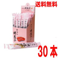 【本州送料無料】からし明太子入りかまぼこ　40g×30本　丸善 北海道・四国・九州行きは追加送料220円か…