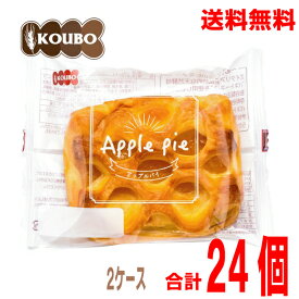 【本州送料無料2ケース】 ロングライフパン アップルパイ 12個入り ×2ケース（合計24個）KOUBOパネックス北海道・四国・九州行きは追加送料220円かかります。