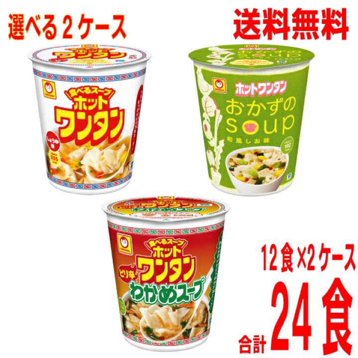 東洋水産 ワンタン たまごスープ味 12食 最も完璧な 東洋水産 ワンタン たまごスープ味 12食 最も完璧な