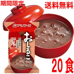 フリーズドライ 豆 ぜんざい おしるこの人気商品 通販 価格比較 価格 Com