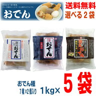 【選べる5袋】【本州送料無料】別鍋仕込おでん 鶏鍋おでん 海鮮炊きおでん 1kg×5袋丸善 北海道・四国・…