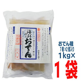 海鮮炊きおでん 1kg×1袋丸善