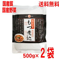 【2袋メール便送料無料】正調もつ煮込味噌味500g×2袋（1袋2〜3人前）丸善 素材にこだわった国産もつ煮込み