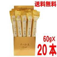 【本州送料無料】別撰素材チーかまGOLD　60g×20本　1ケース　丸善 北海道・四国・九州行きは追加送料220…