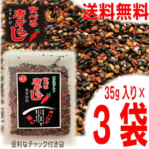 yʌzy[ 3 zHׂ铂炵ӂ肩 35g×3 ͂ɂ邾I ق̂ JcI  ~ ̂̕ӂ肩@Hׂ铂hqHׂ铂炵}Vt