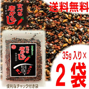 y[ 2 zHׂ铂炵ӂ肩 35g×2 ͂ɂ邾I ق̂ JcI  ~ ̂̕ӂ肩@Hׂ铂hqHׂ铂炵}Vt[Y