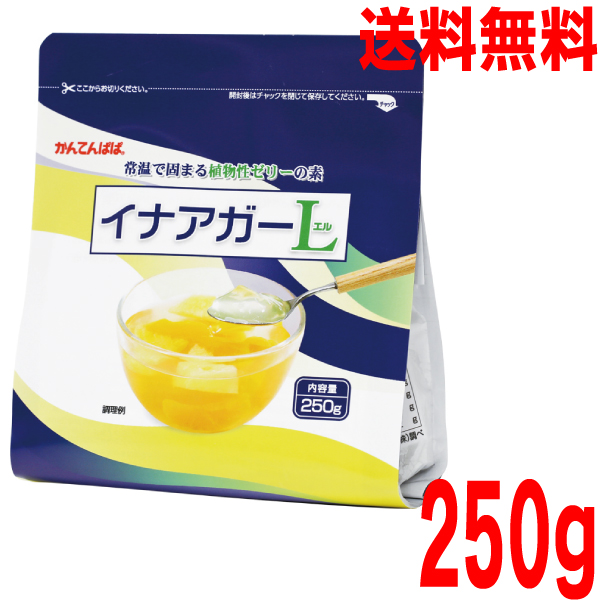 <br><br>かんてんぱぱ　<br>イナアガーL　<br> 250ｇ　<br>伊那食品工業<br>