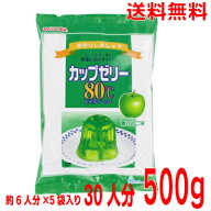 【1袋本州送料無料】カップゼリー80℃　青りんご味　かんてんぱぱ100g×5袋　500g　寒天ゼリーの素　北海…