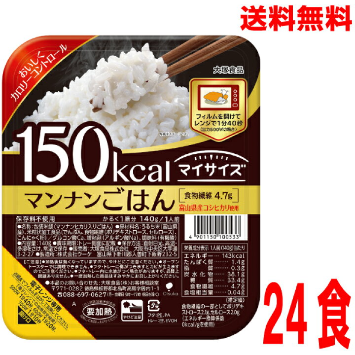 楽天市場】【本州送料無料】100kcalマイサイズ マンナンごはん 140g×24食 大塚食品 北海道・四国・九州行きは追加送料220円かかります。 : いいもん 楽天市場店 楽天市場】【本州送料無料】100kcalマイサイズ マンナンごはん 140g×24食 大塚食品 北海道・四国・九州行きは追加送料220円かかります。 : いいもん 楽天市場店