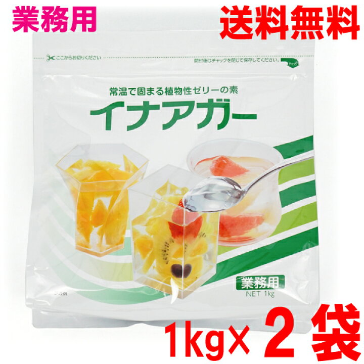 楽天市場】【本州2袋 送料無料】かんてんぱぱ 業務用 イナアガー 1kg 