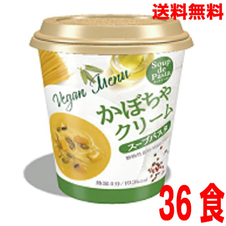 楽天市場 本州送料無料 スープデパスタ かぼちゃクリーム スープパスタ 51g 36個ヤマダイ 北海道 四国 九州行きは追加送料2円かかります 荷姿 6入 6合わせ いいもん 楽天市場店