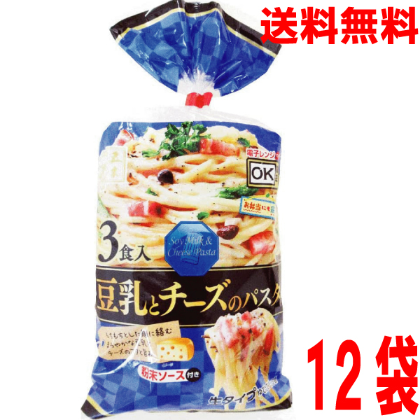 高い素材五木食品 ３食豆乳とチーズのパスタ 471ｇ 12入り36食分北海道・四国・九州行きは追加送料220円かかります。 パスタ 