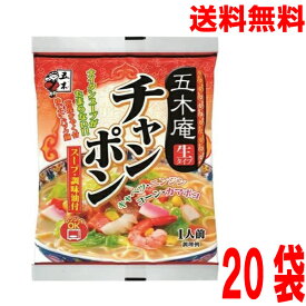 【本州送料無料】五木庵 チャンポン　170g×20袋　五木食品　北海道・四国・九州行きは追加送料220円かかります。ちゃんぽん