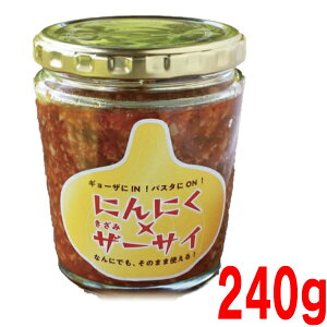 にんにく×きざみザーサイ 240g 瓶入り マルシンフーズ にんにくきざみ搾菜にんにくザーサイニンニクザーサイ