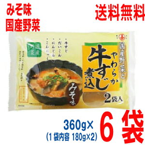 「牛すじ煮込み レトルト」の人気商品一覧 | 安い商品を通販サイトから探す - 価格.com