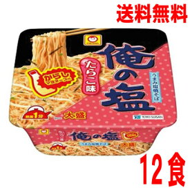 楽天市場 俺 の 塩 たらこ 味の通販 楽天市場 俺 の 塩 たらこ 味の通販