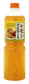 【数量が選べる送料無料】キユーピー 業務用 レモンあんかけのたれ　(1160g)　キューピー醸造
