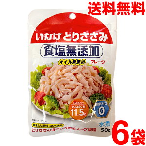 y6 [֑zȂ΁@Ƃ肳݃t[N HY 50g×6܁i3pbN×2j@Y{@ȂΐHi{