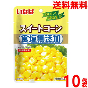 y10 [֑zȂ΁@ HYXC[gR[ 50g×10܁@ȂΐHiAJỸXC[gR[@H@sgp@ʋlŐlC̃XC[gR[֗ȃpE`ɂ܂