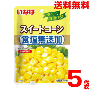 y5 [֑zȂ΁@ HYXC[gR[ 50g×5܁@ȂΐHiAJỸXC[gR[@H@sgp@ʋlŐlC̃XC[gR[֗ȃpE`ɂ܂