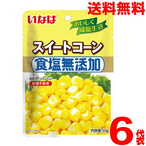 y6 [֑zȂ΁@ HYXC[gR[ 50g×6܁@ȂΐHiAJỸXC[gR[@H@sgp@ʋlŐlC̃XC[gR[֗ȃpE`ɂ܂