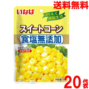 y20 {BzȂ΁@ HYXC[gR[ 50g×20܁@ȂΐHiAJỸXC[gR[@H@sgp@ʋlŐlC̃XC[gR[֗ȃpE`ɂ܂@