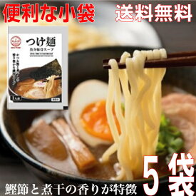 【お試し5袋】【メール便送料無料】小袋　つけ麺　魚介豚骨スープ　35g×5袋　 業務用 市販 つけめんたれ　ラーメンスープのみ ラーメンスープの素 調味料 おうちごはん ソロキャンプ あみ印 ISK