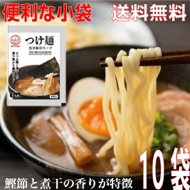 【10袋メール便送料無料】小袋　つけ麺　魚介豚骨スープ　35g×10袋　 業務用 市販 つけめんたれ　ラーメンスープのみ ラーメンスープの素 調味料 おうちごはん ソロキャンプ あみ印 ISK