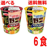 【期間限定選べるお試し1ケース本州送料無料】 ヌードルはるさめ　1／3日分の野菜　●ちゃんぽん味　●う…