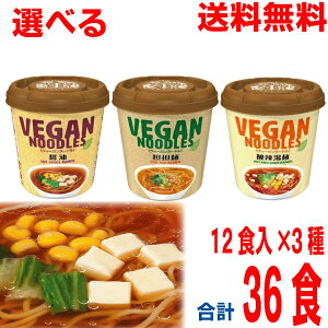 yIׂ336H {BzB[Kk[hݖ SSˁ_煓VEGAN NOODLES12×3P[X@v36H@}_CkCElEBs͒ǉ220~܂j[^b`
