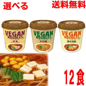 yIׂ1P[X12H {BzB[Kk[hݖ SSˁ_煓VEGAN NOODLES12@}_CkCElEBs͒ǉ220~܂j[^b`