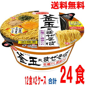 【2ケース本州送料無料】釜玉風まぜそば 牡蠣だし醤油たれ 12食×2ケース 合計24食北海道 四国 九州は送料220円かかります。エースコック