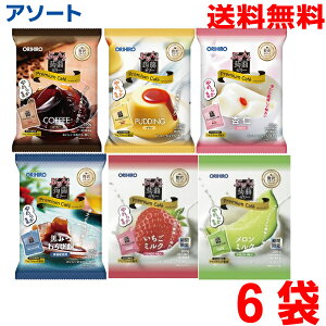【6袋アソート 本州送料無料】オリヒロ ぷるんと蒟蒻ゼリープレミアムカフェ●コーヒー(10個入)●プリン(10個入)●杏仁味(10個入)●黒みつわらび餅(10個入)●イチゴミルク(10個入