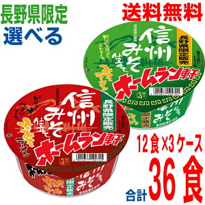 �y�P���~���V���[�ŏЉ�z�y�I�ׂ�3�P�[�X�{�B���������z�y���쌧����̖��z�z�[���������@�M�B�݂��d���ā@�݂����[�����@�h�݂����[�����@12��×3�P�[�X�i���v36�H�j�@��������k�C��