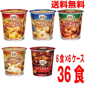 �y���R�ɑI�ׂ�6�P�[�X���v36�{�B���������z��������R�g�R�g ���񂪂�p�� ���� BISTRO�d���� �f�~�O���X�X�[�v�@�J�b�v�X�[�v�@�Z���|�^�[�W���|�b�J�T�b�|��36�H�k�C���E�l���E��B�s