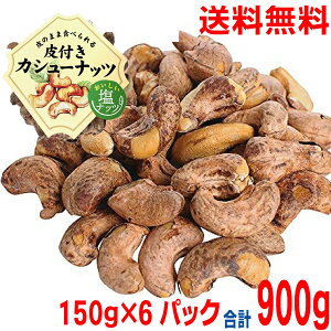 �y6�p�b�N900g �{�B���������z��t���J�V���[�i�b�c �����������i�b�c�@�����@150g×6�p�b�N�@���v900g�@�}���V���t�[�Y�@�k�C���E�l���E��B�s���͒ǉ�����220�~������܂��Bcon