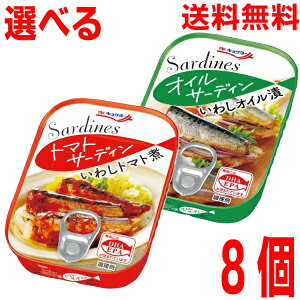 �y2�킪�I�ׂ�8���[���֑��������z�L���N���[�@���I�C���T�[�f�B�����g�}�g�T�[�f�B���@80g�ʋl�߁@8�ʌ������Y�@�ɗm