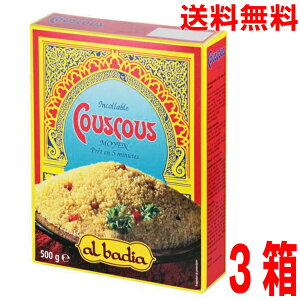 �y3�� �{�B���������zGABAN �N�X�N�X 500g �A���o�f�B�A�@Al Badia Couscous ISK�k�C���E�l���E��B�s���͒ǉ�����220�~������܂��B