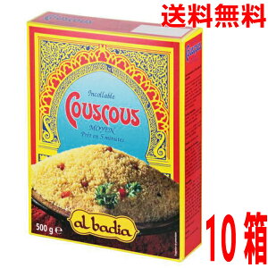 �y10�� �{�B���������zGABAN �N�X�N�X 500g �A���o�f�B�A�@Al Badia Couscous ISK�k�C���E�l���E��B�s���͒ǉ�����220�~������܂��B