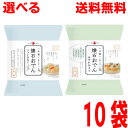 【選べる10袋 本州送料無料】冷製懐石おでん●ジュレ仕立て ●みぞれ仕立て276g×10袋丸善 北海道・四国・九州行きは…