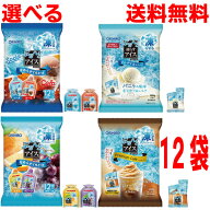 【3袋ずつ選べるアイス4種12袋 本州送料無料】オリヒロ ぷるんとアイス　●プレミアムカフェ　カフェオレ…