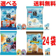 【選べるアイス4種24袋 本州送料無料】オリヒロ ぷるんとアイス●プレミアムカフェ　カフェオレ（10個入…