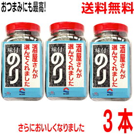 【3個 本州送料無料】朝日海苔本舗New酒屋さんが選んでくれました　味付のり80全型4切80枚（板のり20枚分）×3個　朝日のり北海道・四国・九州行きは追加送料220円酒屋海苔酒屋のりsk3