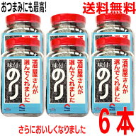【期間限定】【6個 本州送料無料】朝日海苔本舗New酒屋さんが選んでくれました　味付のり80全型4切80枚（…