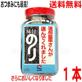 【期間限定】【1個本州送料無料】朝日海苔本舗New酒屋さんが選んでくれました　味付のり80全型4切80枚（板のり20枚分）×1個　朝日のり北海道・四国・九州行きは追加送料220円酒屋海苔酒屋のり