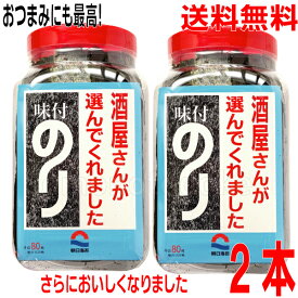 【2個 本州送料無料】朝日海苔本舗New酒屋さんが選んでくれました　味付のり80全型4切80枚（板のり20枚分）×2個　朝日のり北海道・四国・九州行きは追加送料220円酒屋海苔酒屋のりsk2