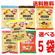 【選べる5袋本州送料無料】あじげん　じゃがザック　じゃがバキ　●至福の旨塩味●チーズ＆黒胡椒味●九…