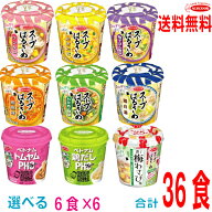 【自由に選べる6ケース合計36個 本州送料無料】スープはるさめ・ハノイのおもてなし フォーから6種類選べ…