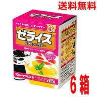 【数量限定13袋入り 6箱本州送料無料】ゼライス13袋入り (5g×13袋)×6箱　umios　マルハニチロ　ゼラチ…