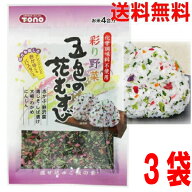 【3袋メール便送料無料】トーノー　五色の花むすび32g×3袋　東海農産　TONO　おむすびの他、ちらし寿司…
